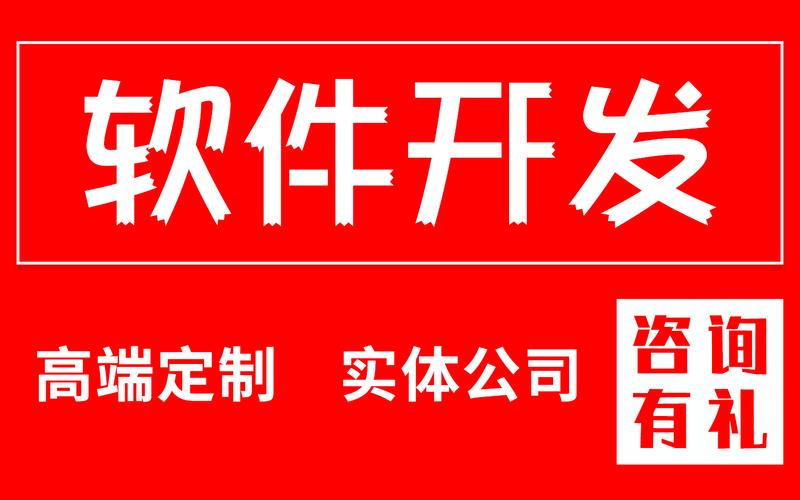 我需要软件开发办公oa进销存crm软管理系统erp数据
